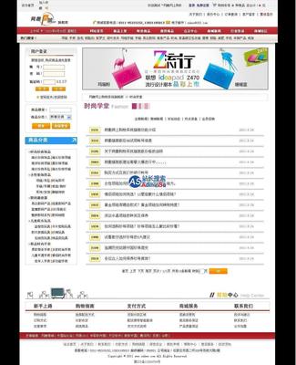 网趣网上购物系统旗舰版 ,电子商务,ASP源码,站长源码下载 - Power by 站长搜索(www.adminso.com)