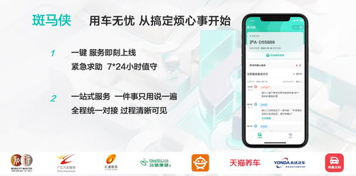 斑马智行发布用车无忧服务,首批产品体验官上线